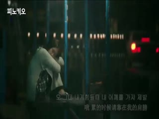 Tiger JK、Punch - 첫사랑 (初恋)