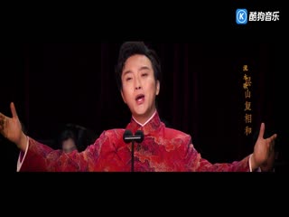李玉刚、国风新语 - 赤伶(2021交响乐版)