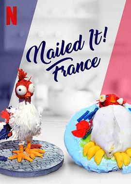 菜鸟烘焙大赛：法国第一季