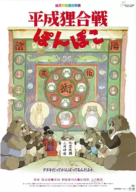 百变狸猫[电影解说]