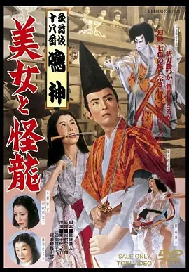 美女与怪龙[电影解说]