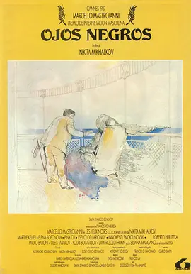 黑眼睛1987[电影解说]